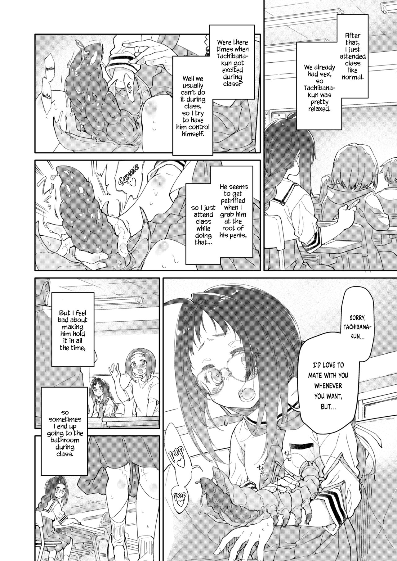 Skirt to Kiseichuu 2 page 12 full
