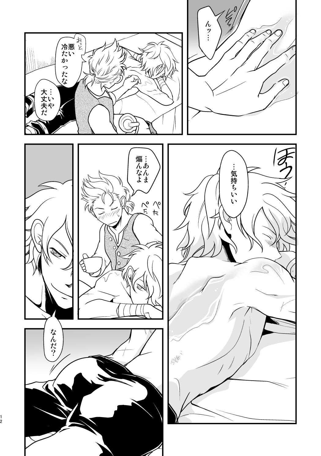 Inaka de kurasou page 11 full