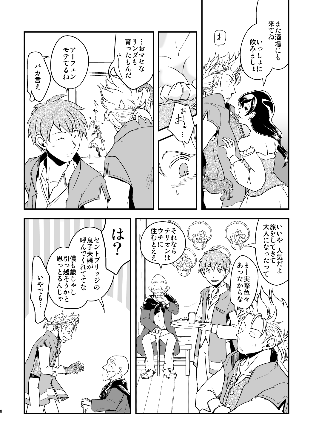 Inaka de kurasou page 7 full