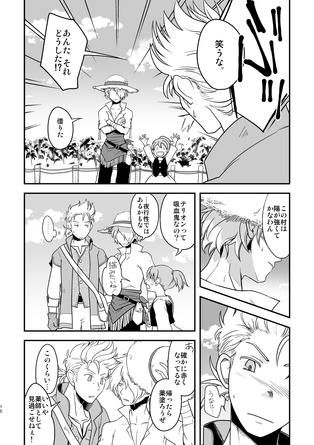 Inaka de kurasou page 9 full