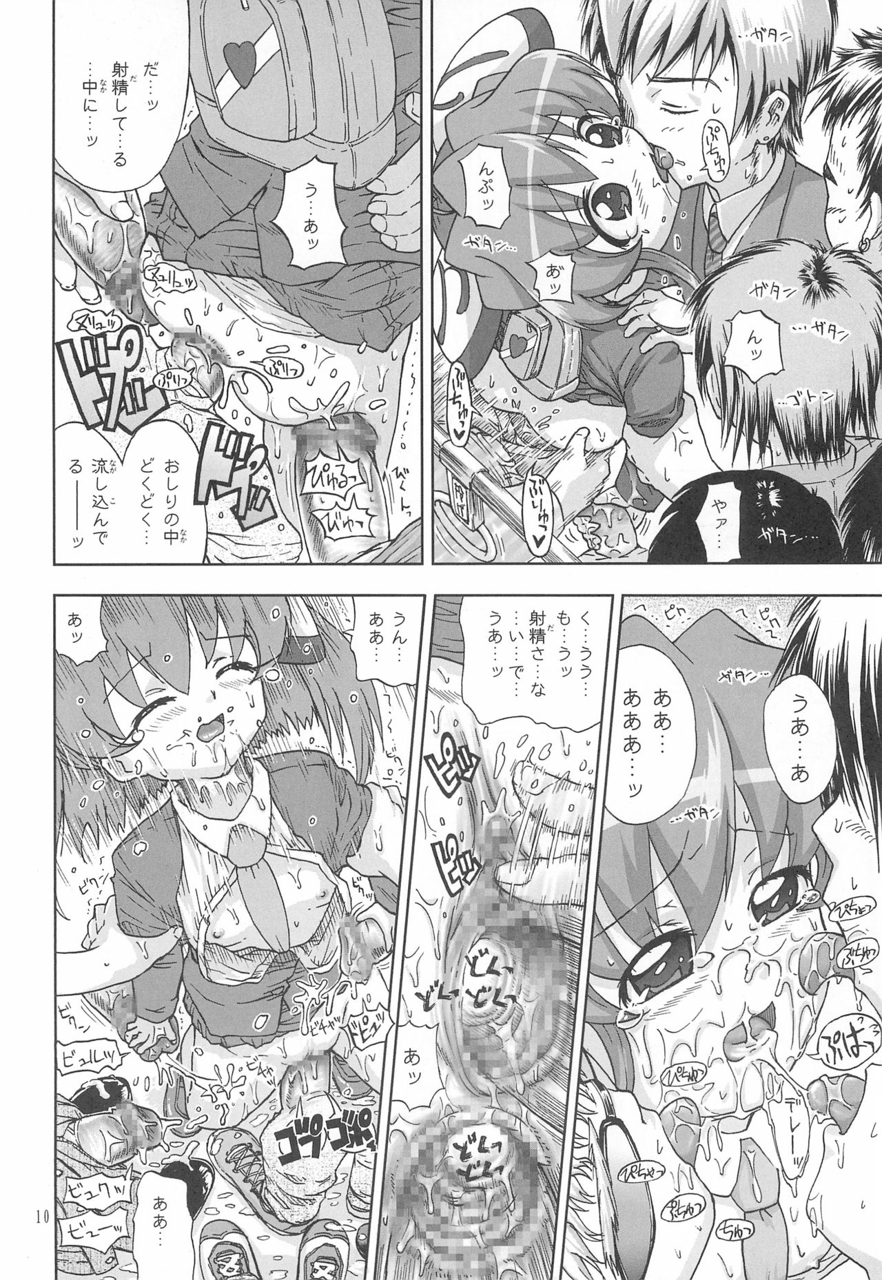 TRANCE ANGEL page 12 full