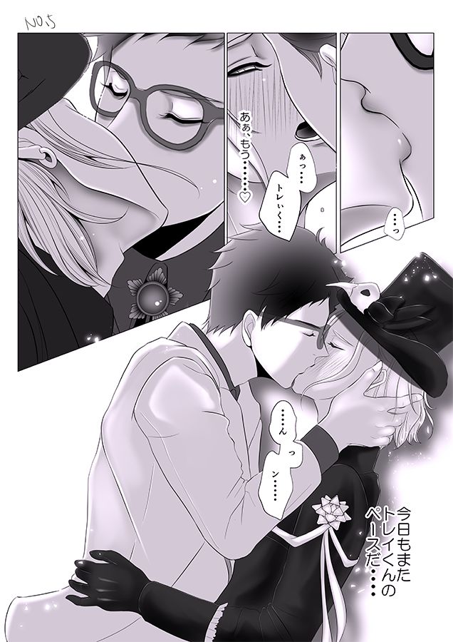 Tsuisute Torekei R18 Ero Kakitakatta Dakedesu page 5 full