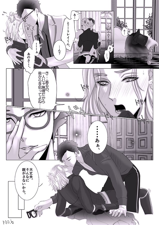 Tsuisute Torekei R18 Ero Kakitakatta Dakedesu page 6 full