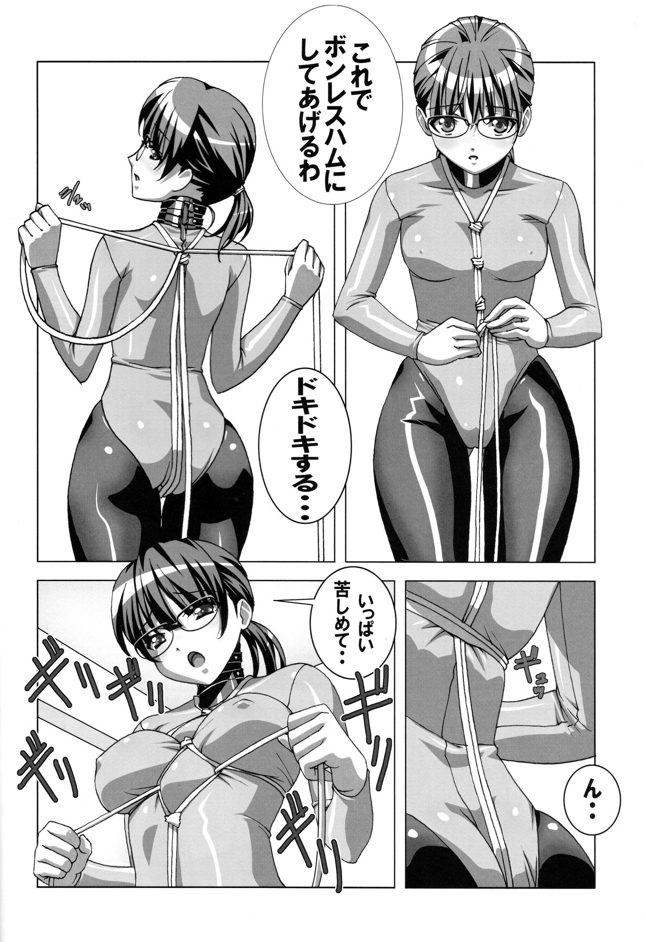 Do-M Nandesukedo Nanika? Soushuuhen page 10 full