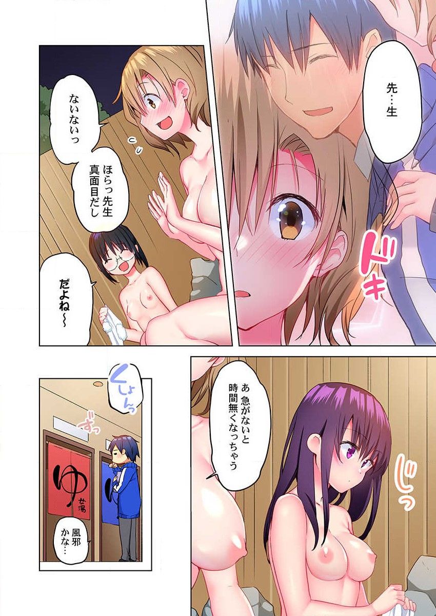 Mafuyu no Shukuchoku-shitsu de Asedaku Ecchi ~ Hokahoka Yutanpo JK Ikagadesu ka page 12 full