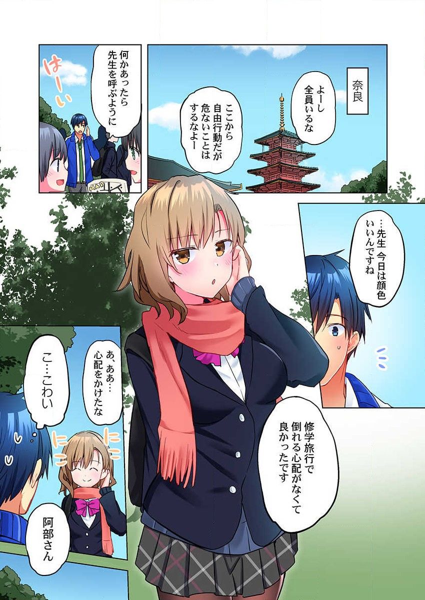 Mafuyu no Shukuchoku-shitsu de Asedaku Ecchi ~ Hokahoka Yutanpo JK Ikagadesu ka page 3 full