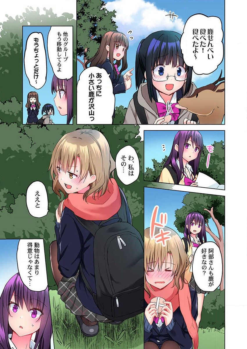 Mafuyu no Shukuchoku-shitsu de Asedaku Ecchi ~ Hokahoka Yutanpo JK Ikagadesu ka page 5 full