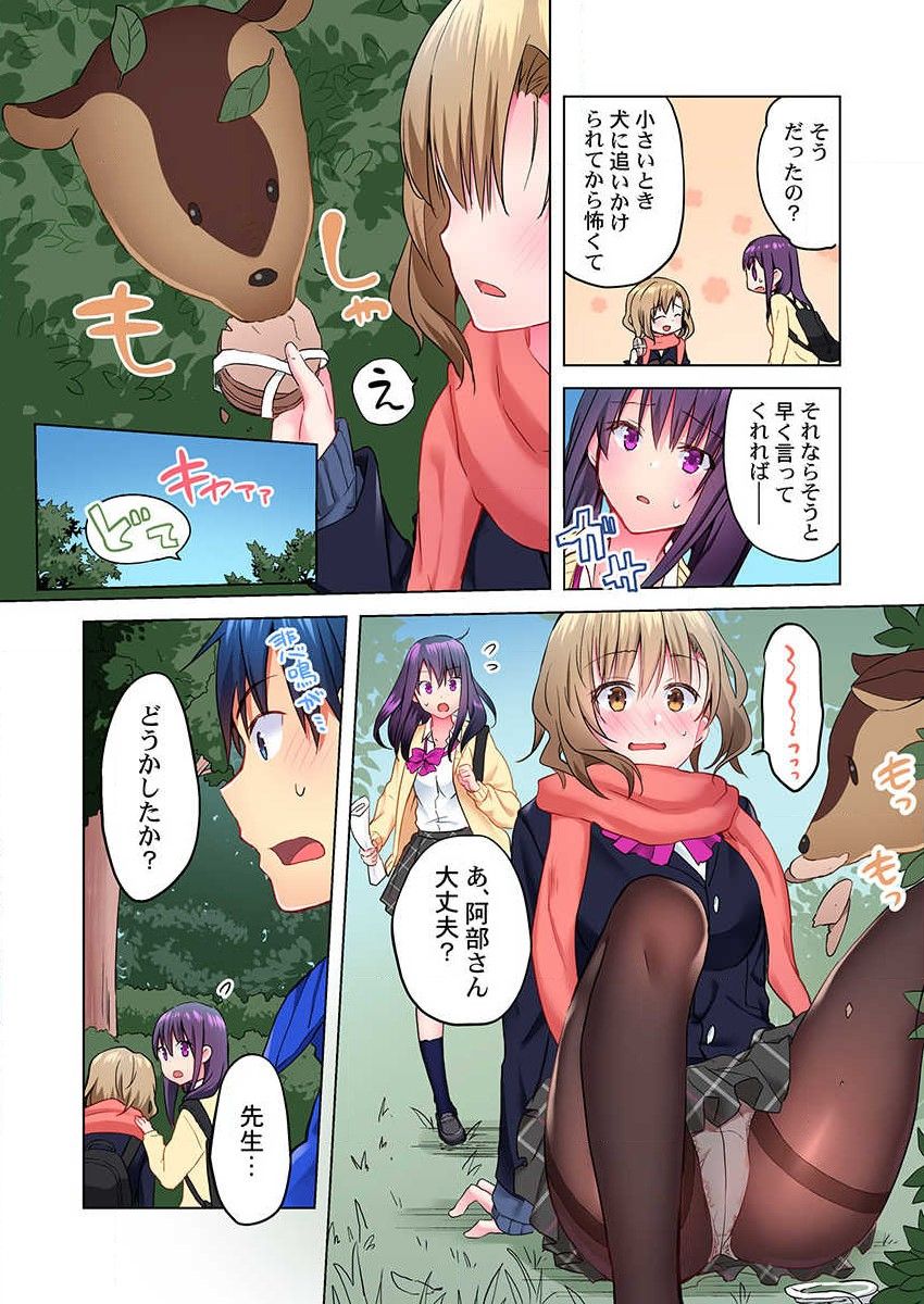Mafuyu no Shukuchoku-shitsu de Asedaku Ecchi ~ Hokahoka Yutanpo JK Ikagadesu ka page 6 full
