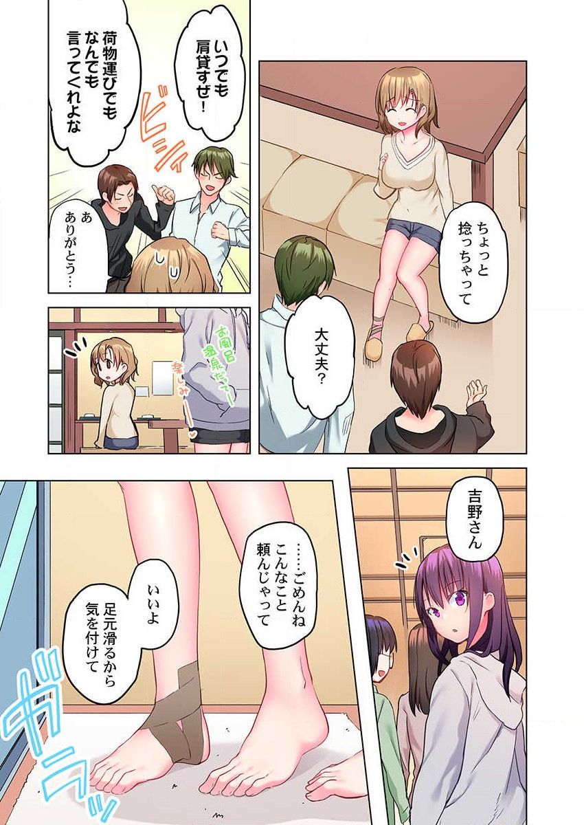 Mafuyu no Shukuchoku-shitsu de Asedaku Ecchi ~ Hokahoka Yutanpo JK Ikagadesu ka page 9 full