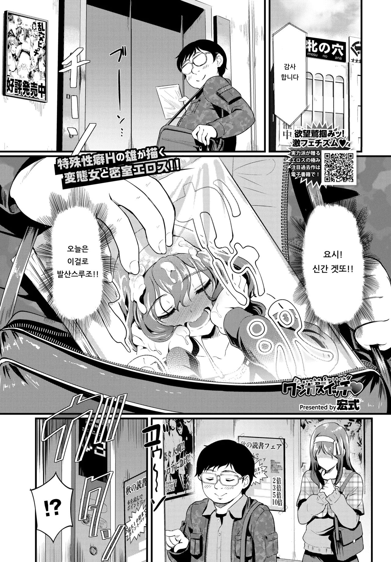 Kunka Switch♥ | 킁카 스위치♥ page 1 full