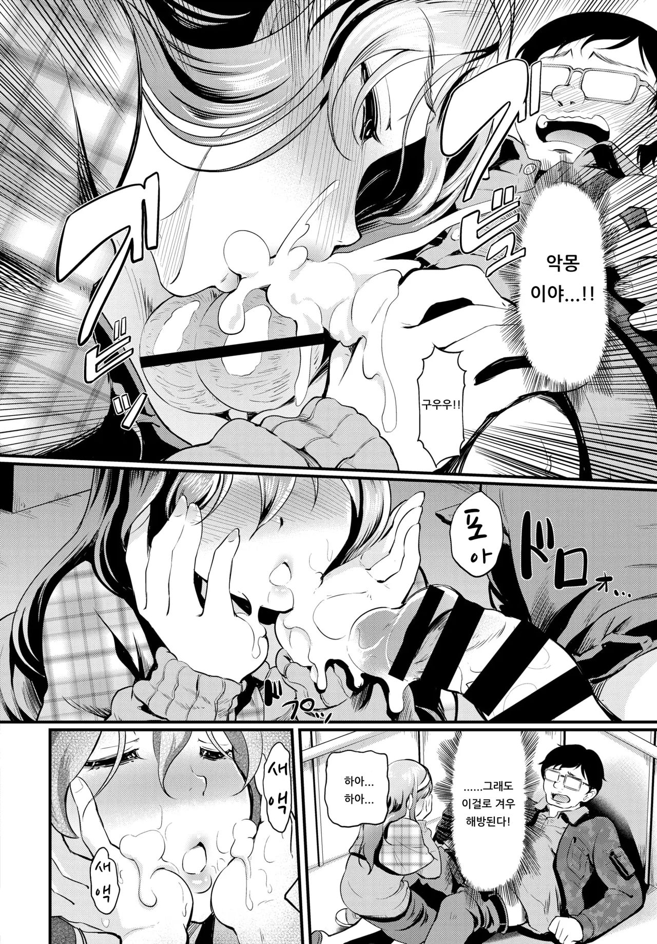 Kunka Switch♥ | 킁카 스위치♥ page 8 full