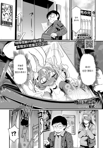 [Hiroshiki] Kunka Switch♥ | 킁카 스위치♥ (COMIC BAVEL 2020-11) [Korean] [Digital] cover