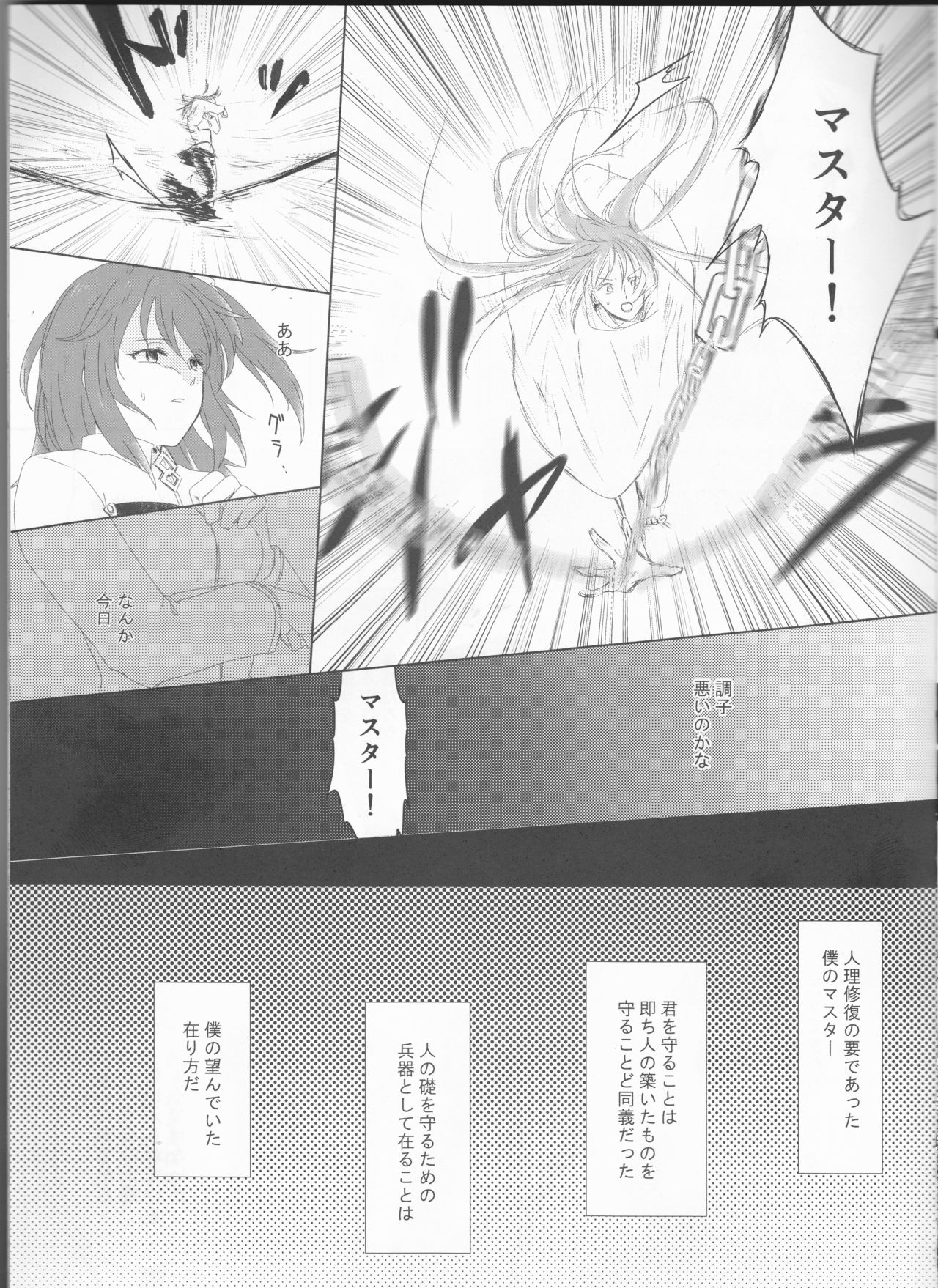 Bereshiito page 11 full