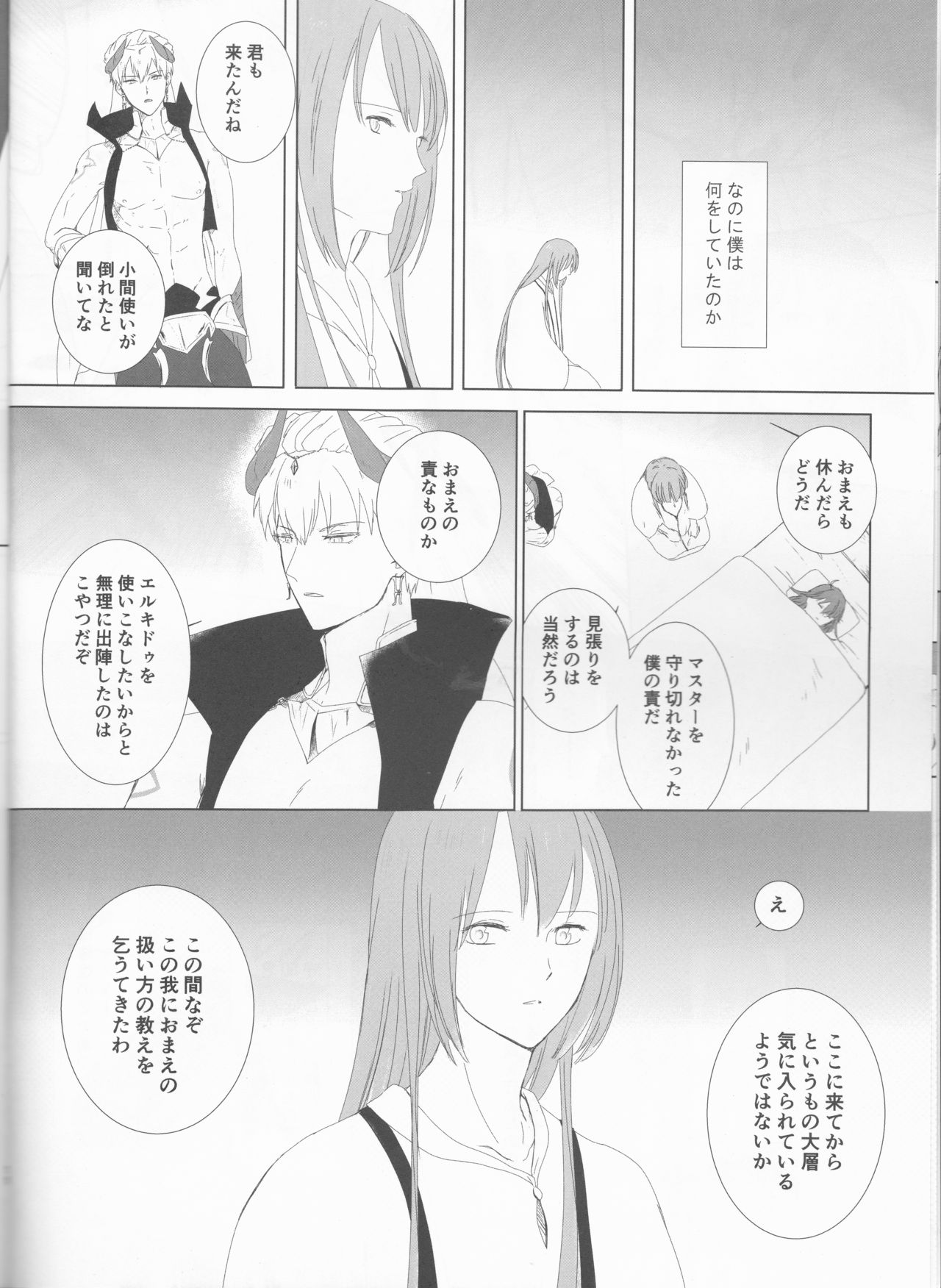 Bereshiito page 12 full
