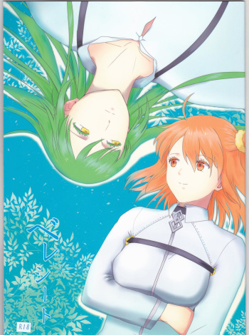 (Dai 11 Ji ROOT 4 to 5) [Haikojo (Tetsuko)] Bereshiito (Fate/Grand Order] cover
