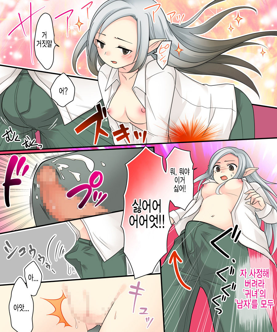 Karui Kimochi de Keijiban o Arashite Itara Kyuuketsuki no Imouto Kenzoku ni Sareta Hanashi | 가벼운 마음으로 게시판에서 분탕을 치고 있었더니 흡혈희의 여동생이 되어버린 이야기 page 11 full