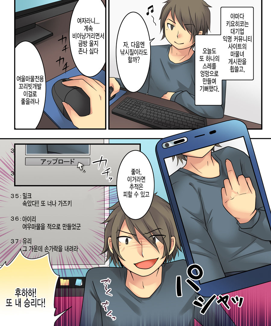 Karui Kimochi de Keijiban o Arashite Itara Kyuuketsuki no Imouto Kenzoku ni Sareta Hanashi | 가벼운 마음으로 게시판에서 분탕을 치고 있었더니 흡혈희의 여동생이 되어버린 이야기 page 3 full