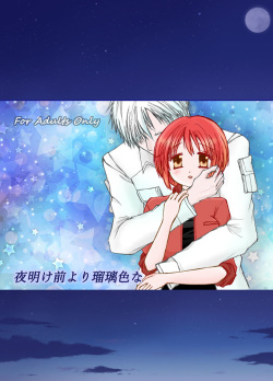 Yoakemaeyoriruriirona