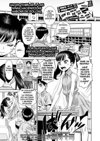 [Minazuki Juuzou] Houkago no Kyoushitsu de Rankou Suru Inran JS nante Iru Hazu ga Nai! | An Elementary School Nympho Having Orgies After School In The Classroom?! She Just Can't Exist! (COMIC LO 2019-01) [Spanish] {MetamorfosiS} [Digital] cover