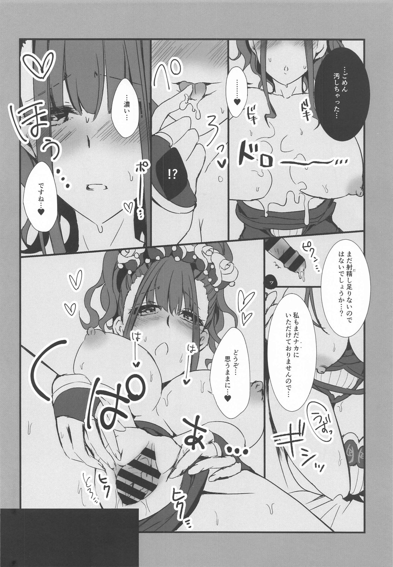 Mizugi Shikibu-san ga Kininatte Chousa ni Shuuchuu Dekinai node Nuite Moratta Ken page 6 full