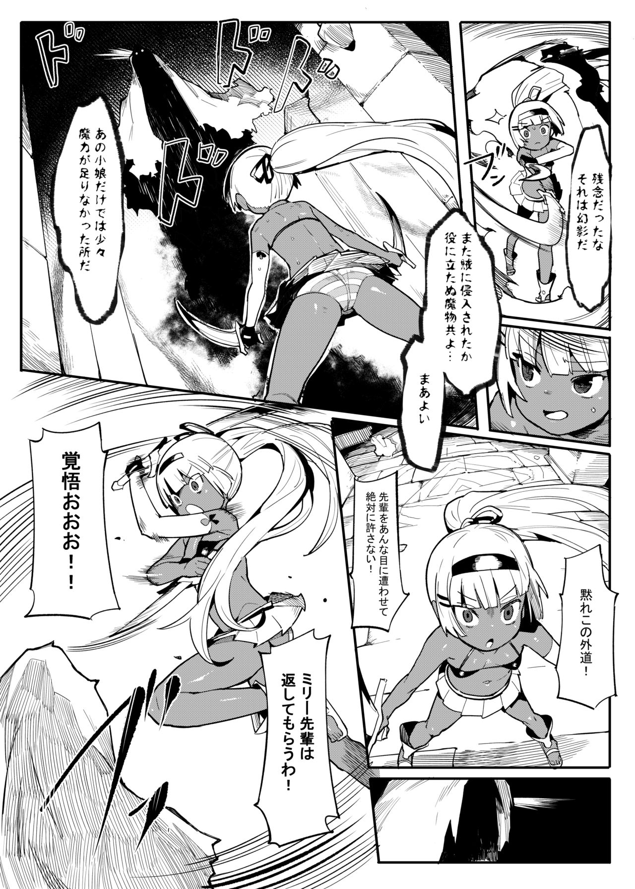 Bishoujo Touzoku Kusuguri Trap Dungeon! 2 page 10 full