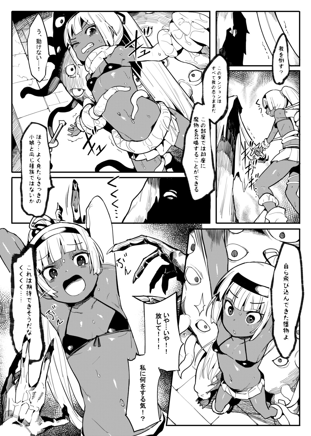 Bishoujo Touzoku Kusuguri Trap Dungeon! 2 page 11 full
