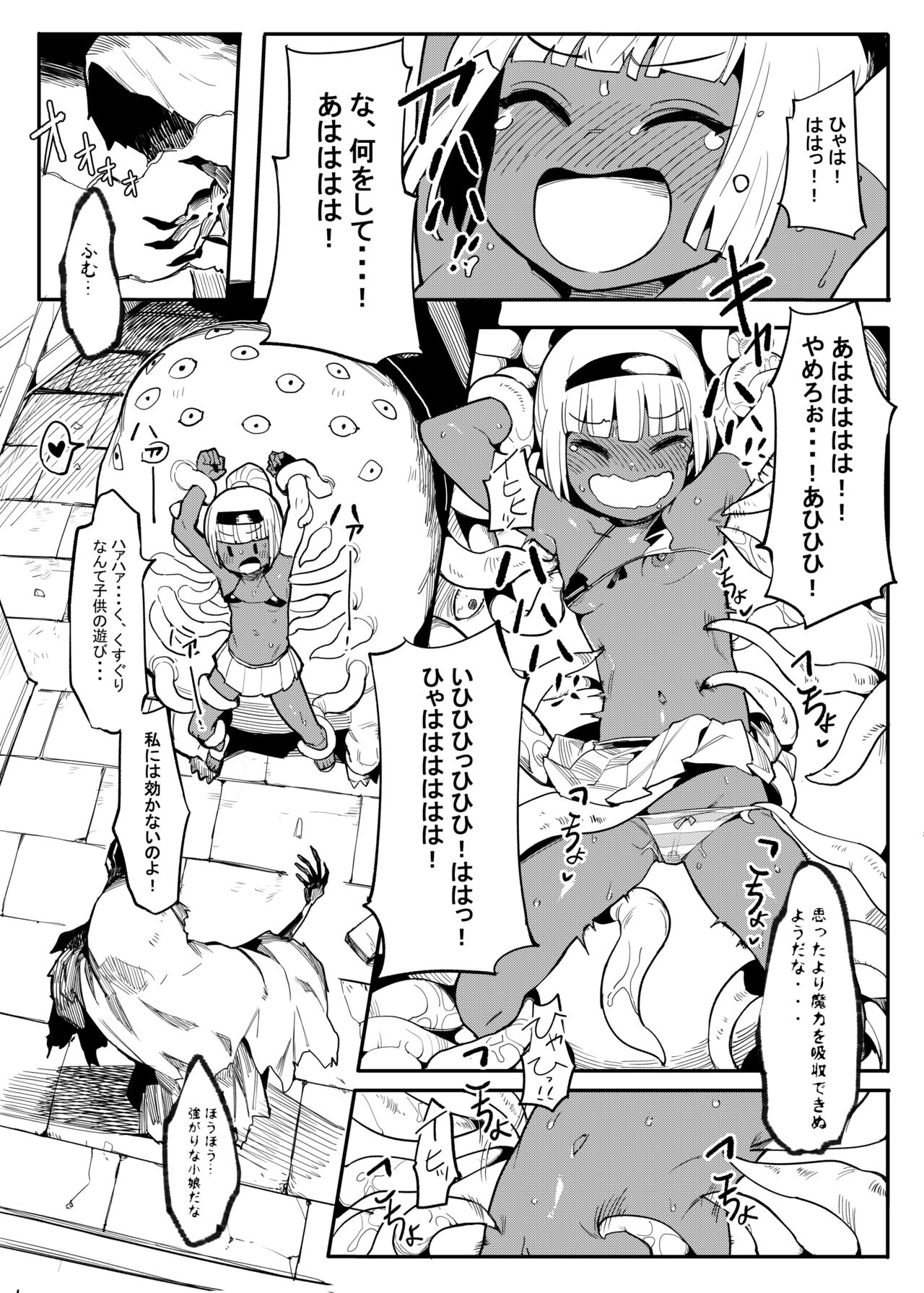 Bishoujo Touzoku Kusuguri Trap Dungeon! 2 page 12 full