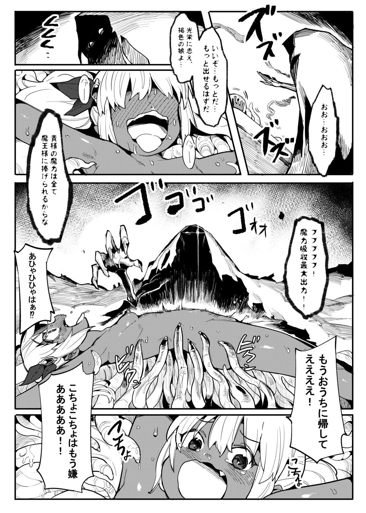 Bishoujo Touzoku Kusuguri Trap Dungeon! 2 page 7 full