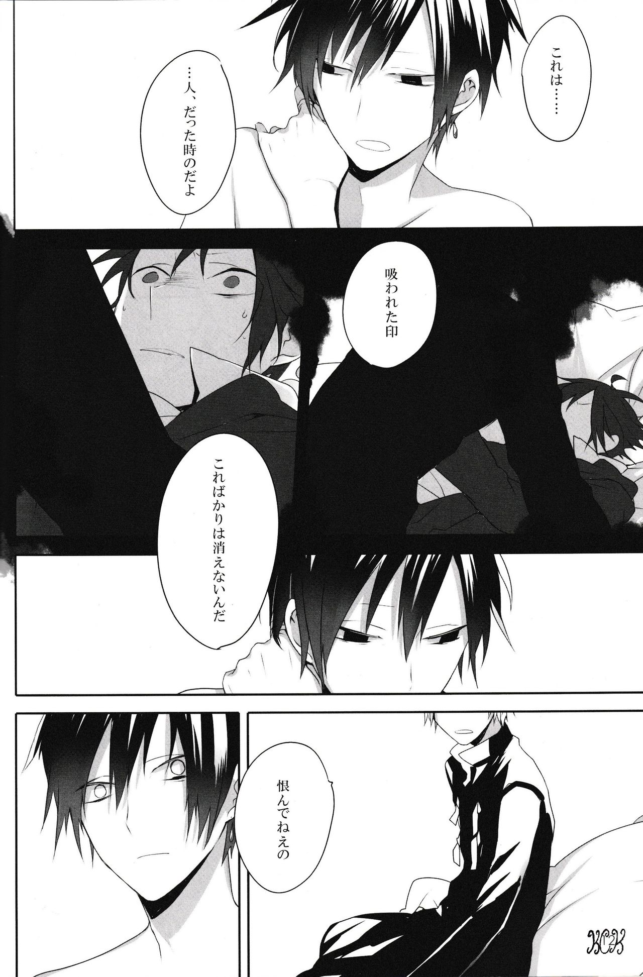 In The Dark page 12 full