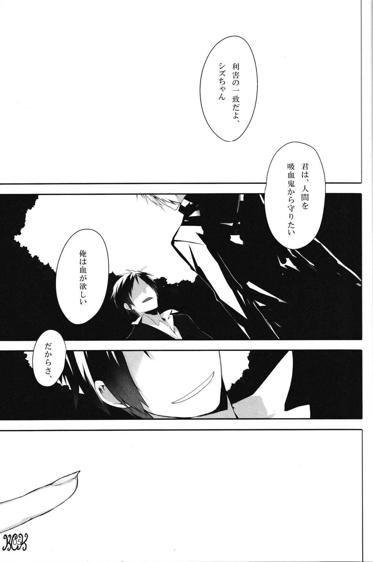 In The Dark page 5 full