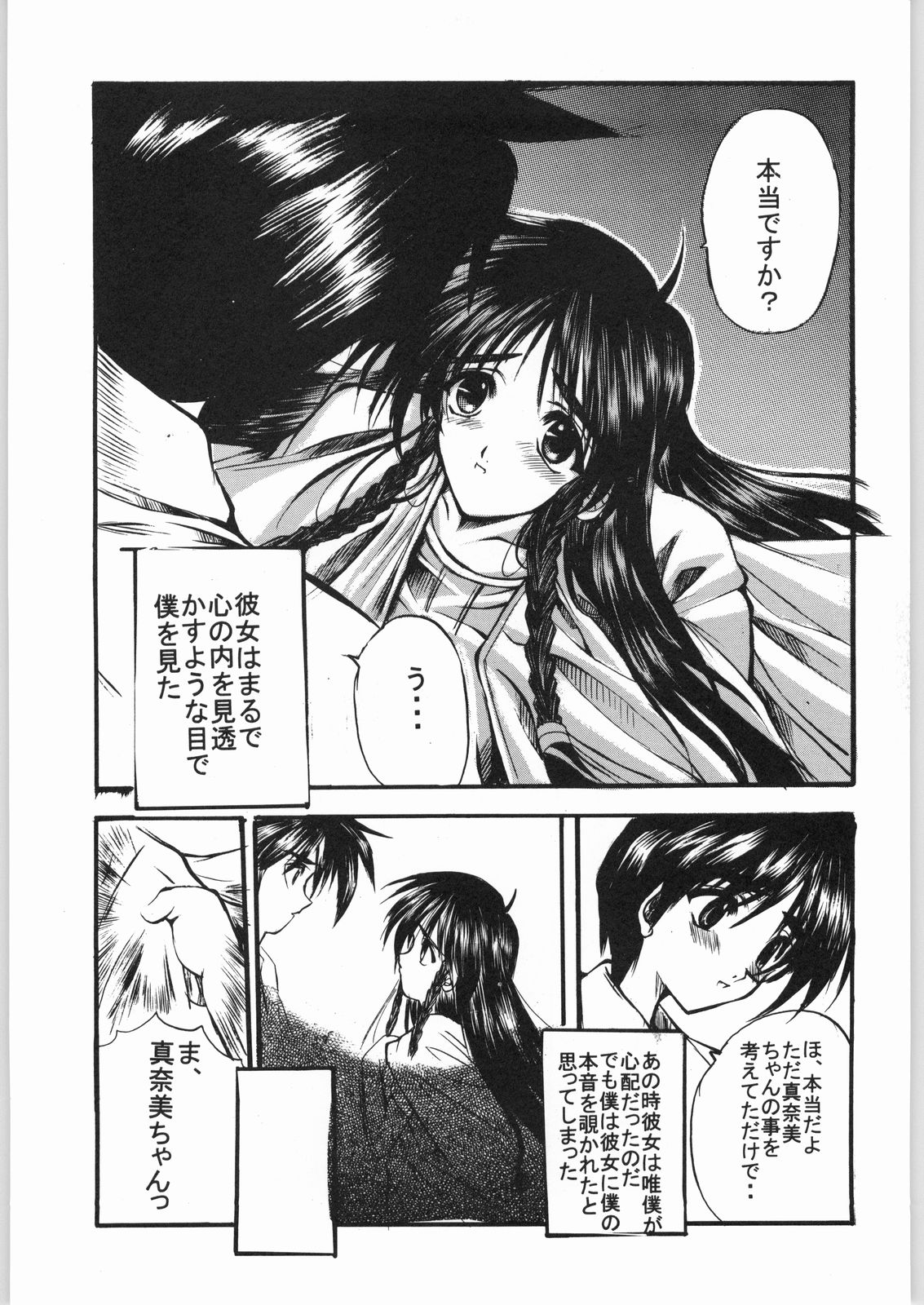 POWERED BY R-WORKS II Bishoujo Renai Game Tokushuu SPECIAL EDITION page 10 full