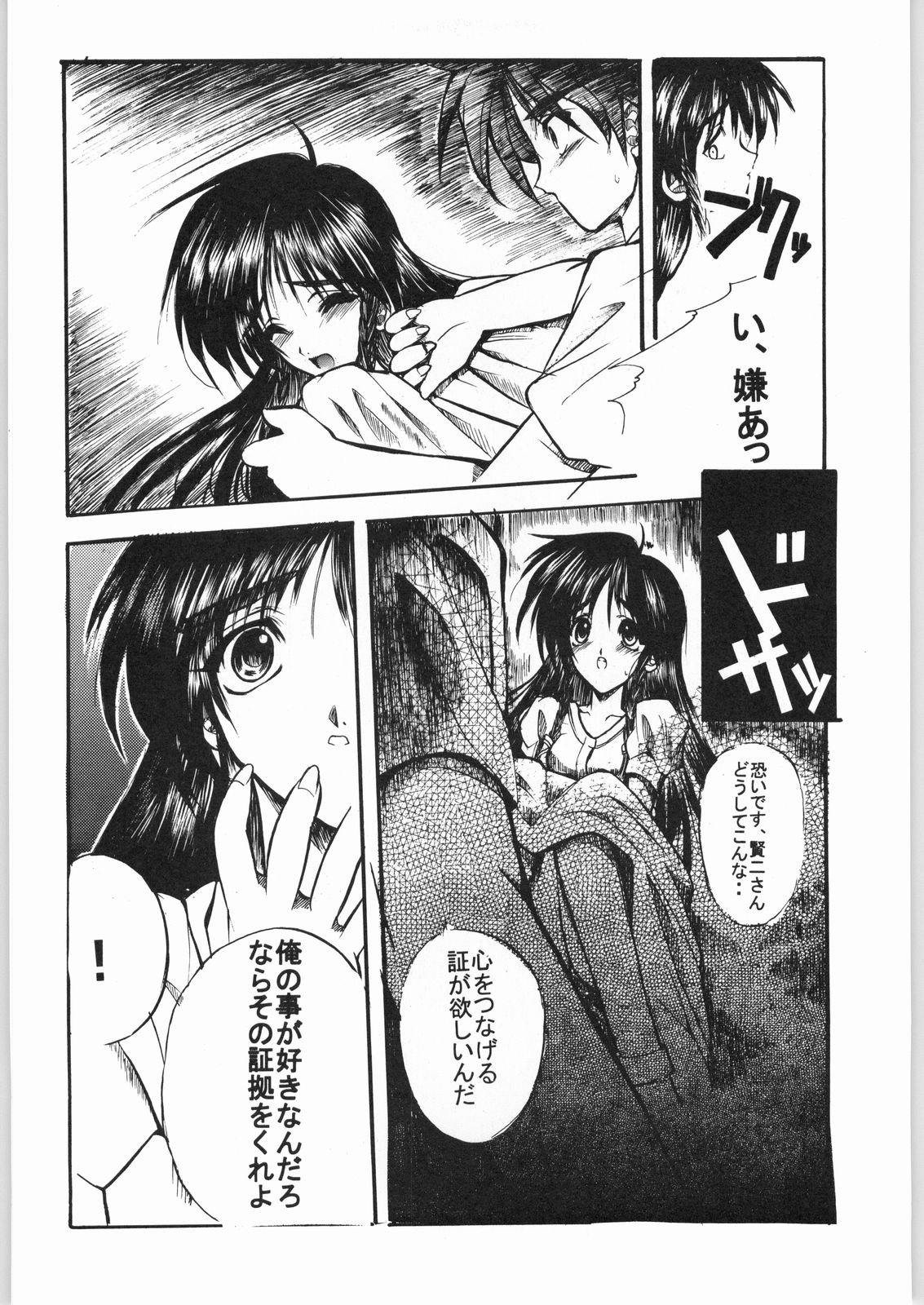 POWERED BY R-WORKS II Bishoujo Renai Game Tokushuu SPECIAL EDITION page 11 full