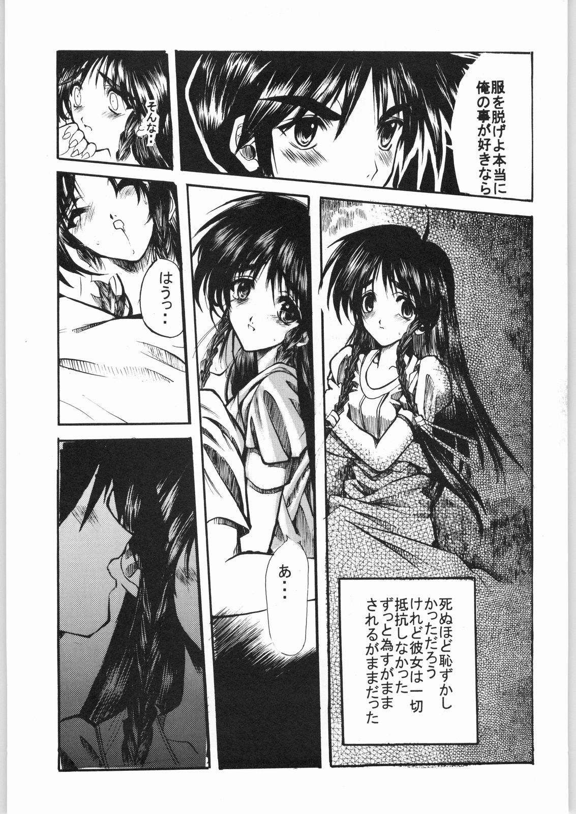 POWERED BY R-WORKS II Bishoujo Renai Game Tokushuu SPECIAL EDITION page 12 full
