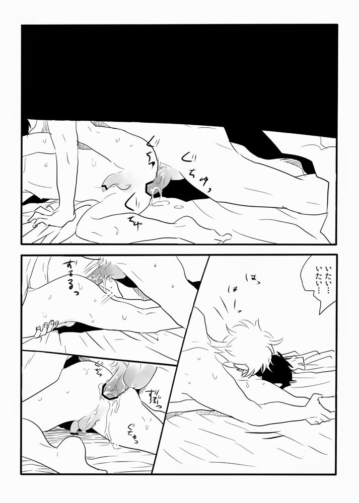 Hakobiya G page 11 full
