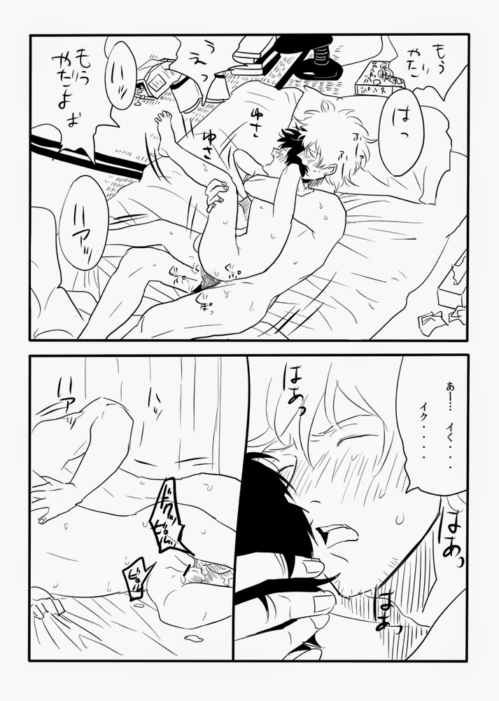Hakobiya G page 12 full
