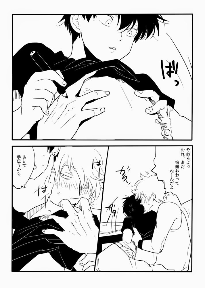 Hakobiya G page 7 full