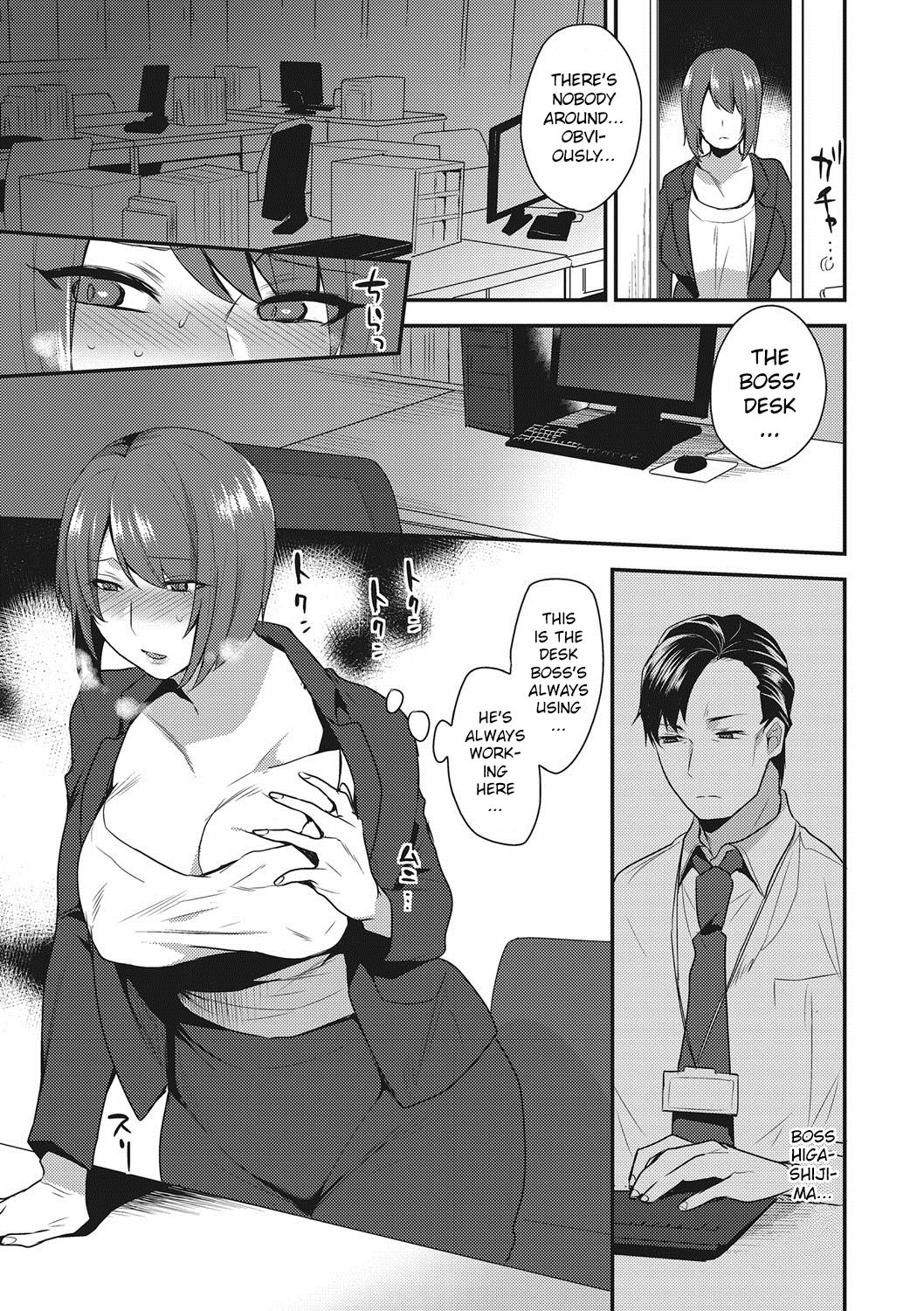 Watashi, Buka ni Dakareteimasu | I'm Being Embraced by My Subordinate page 3 full