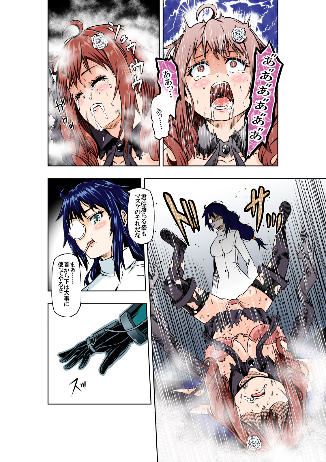 BOUNTY HUNTER GIRL vs MAD SCIENTIST Ch. 2 page 12 full