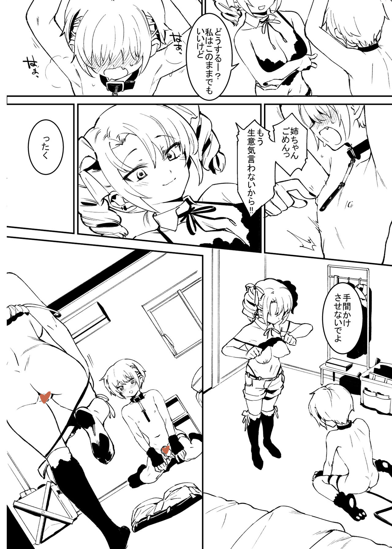 Kinkyō toka! page 10 full