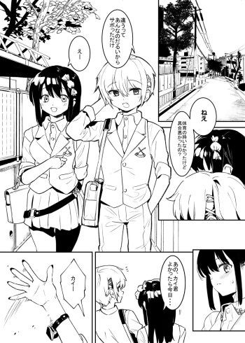 [Nise] Kinkyō toka! [Pixiv FANBOX] cover