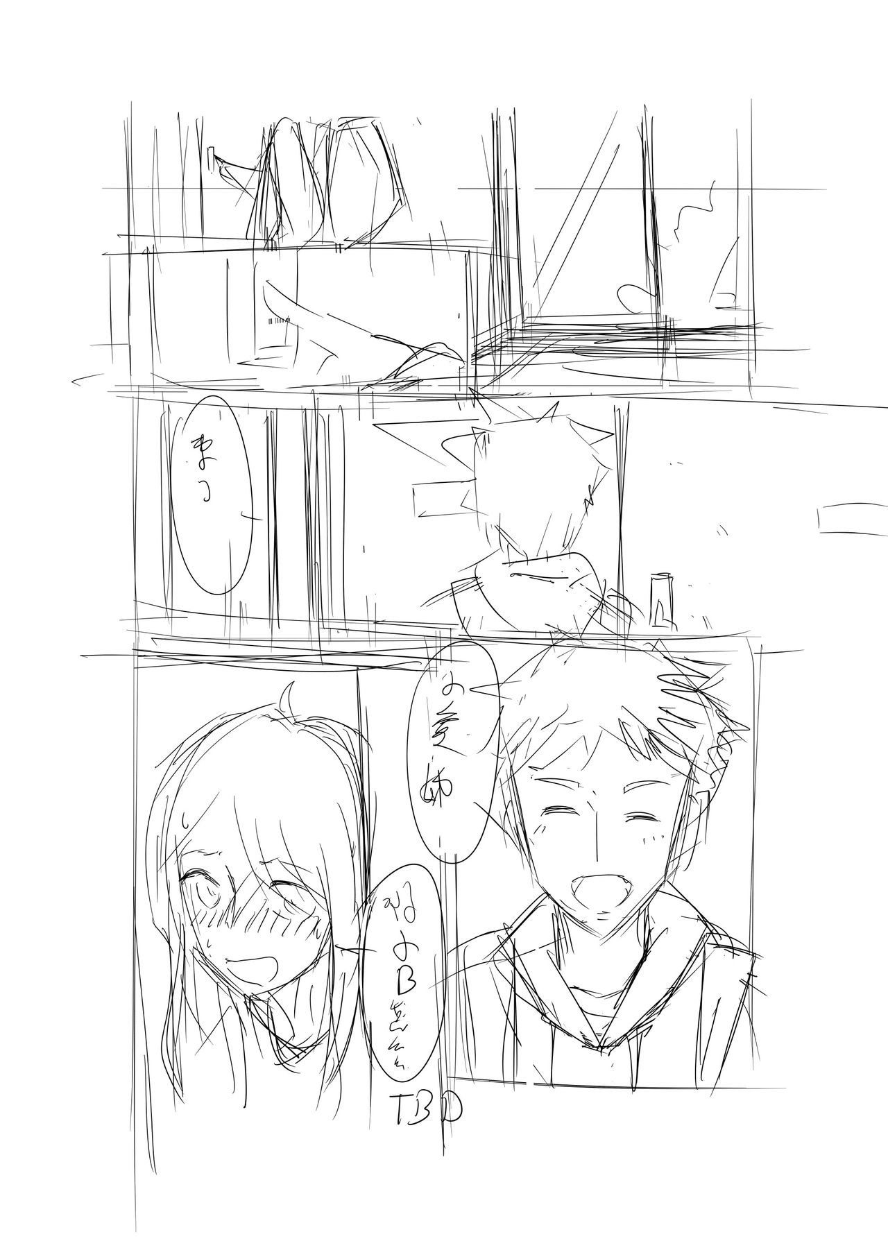 Sibling Mutual | 互慰關係 page 11 full