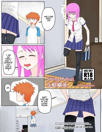[supralpaca] Sibling Mutual | 互慰關係 [English] cover
