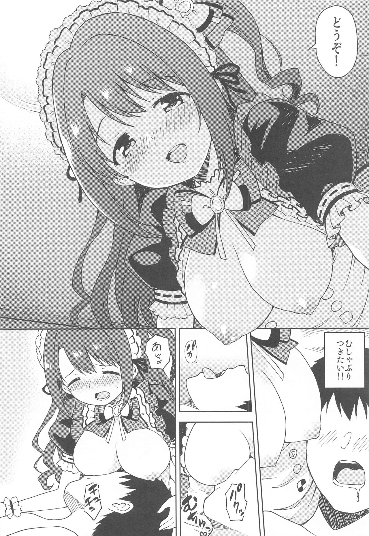 Ecchi na Gohoushi Ganbarimasu! page 9 full