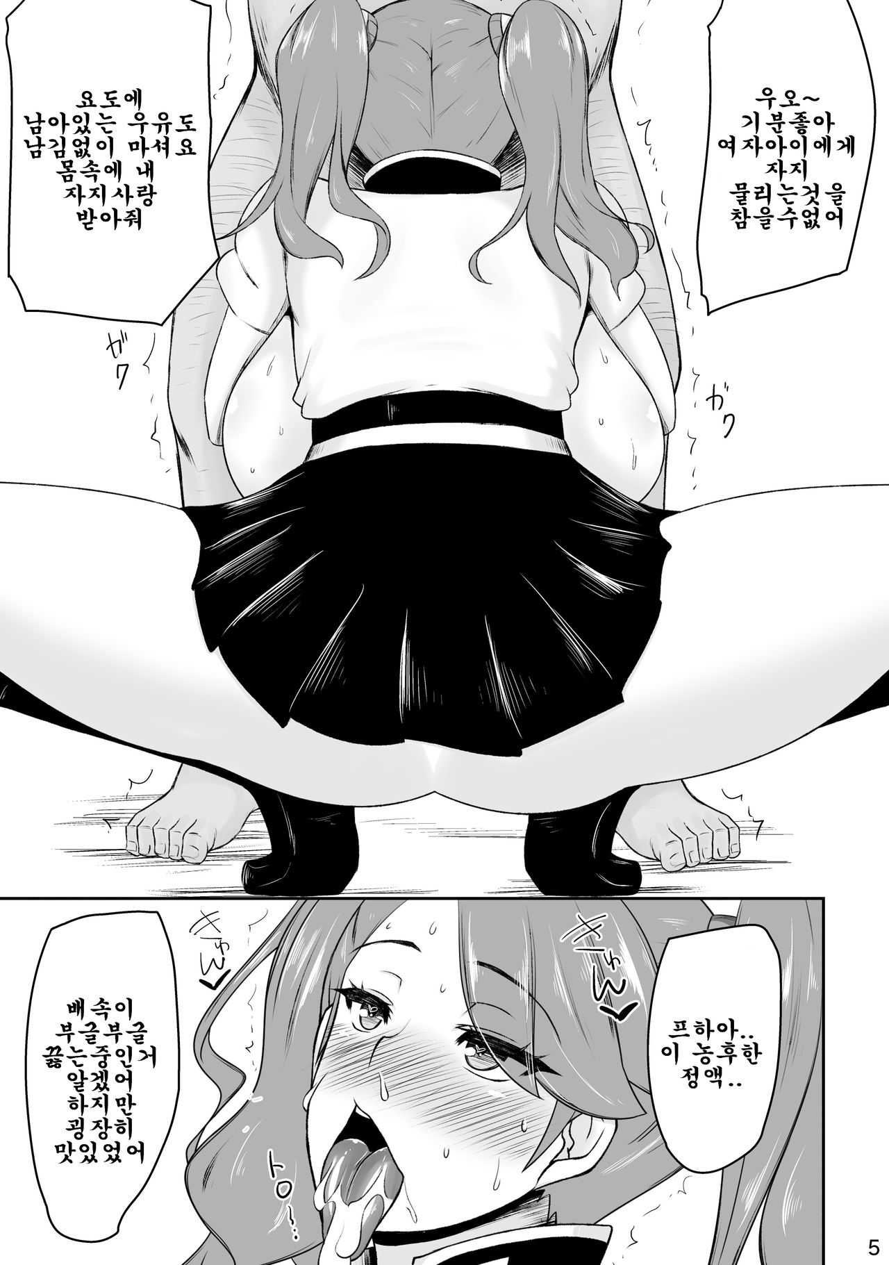 FuyuComi no Gyanko Copybon | 겨울 코믹 마켓 page 5 full