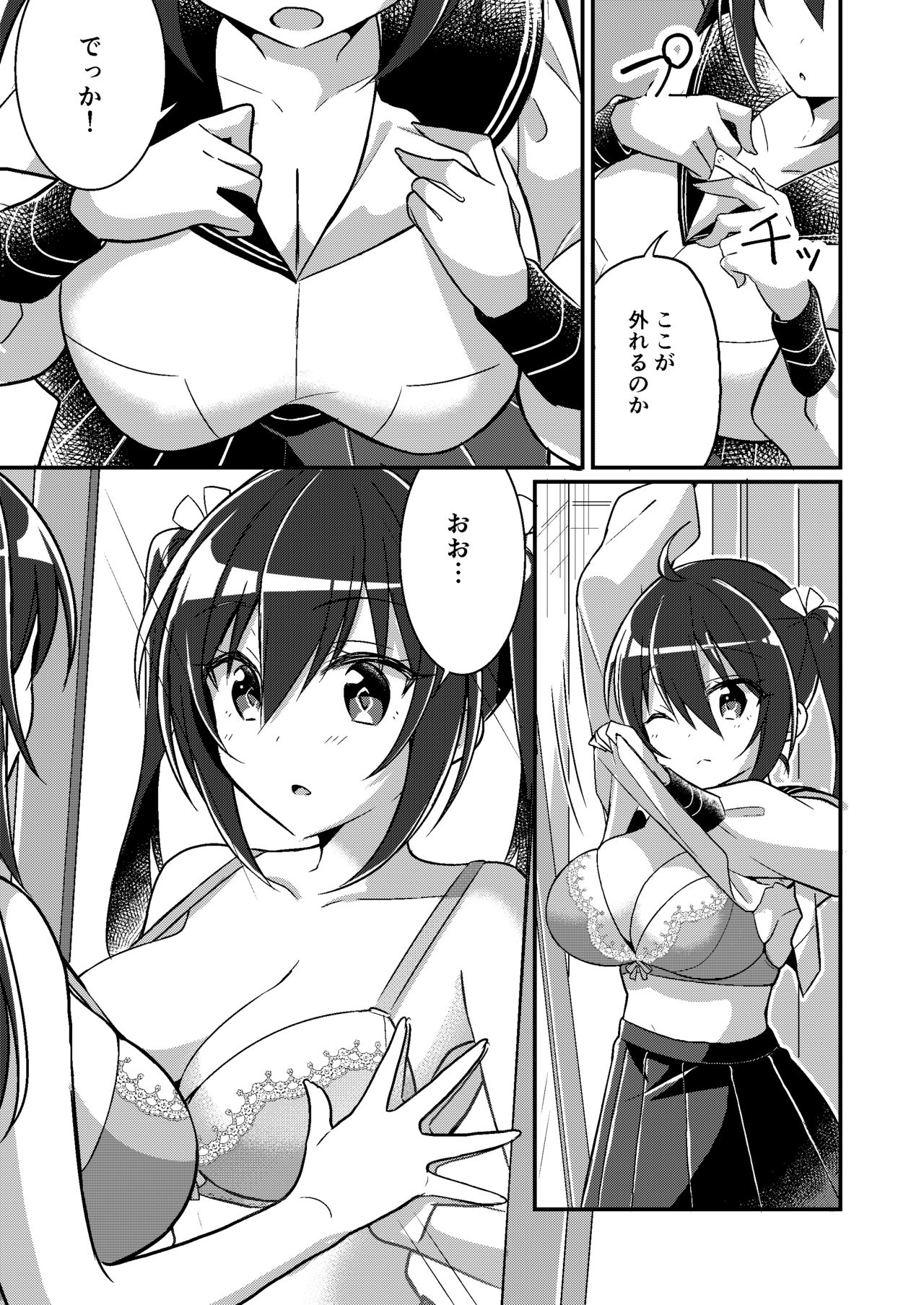 Imouto Role Change page 12 full