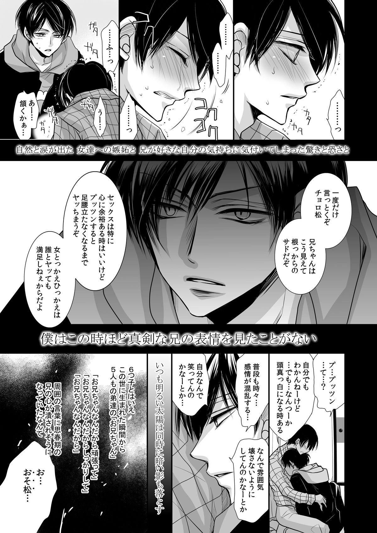 Taiyou wa Boku no Mono page 12 full