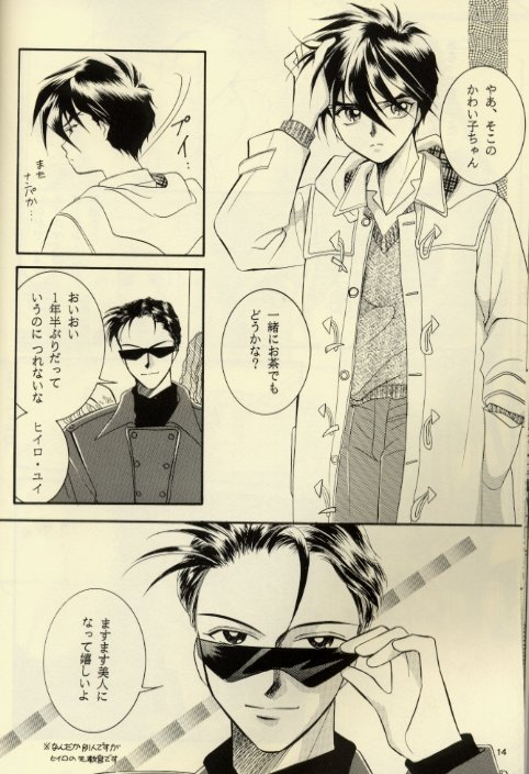 Close Your Eyes page 10 full