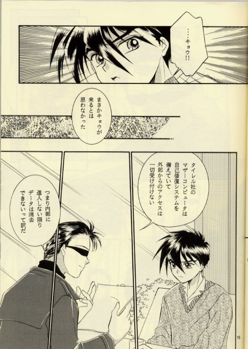 Close Your Eyes page 11 full