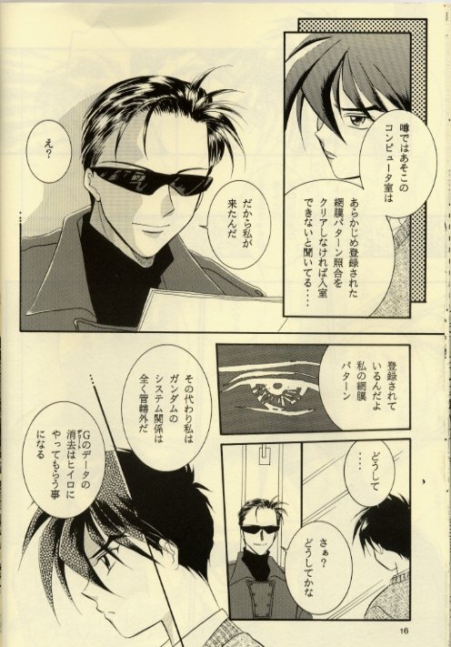 Close Your Eyes page 12 full
