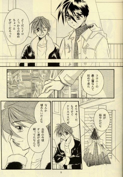 Close Your Eyes page 3 full